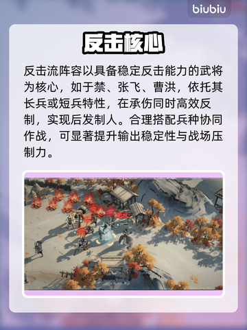 🔥三国望神州反击暴击阵容💥截图2