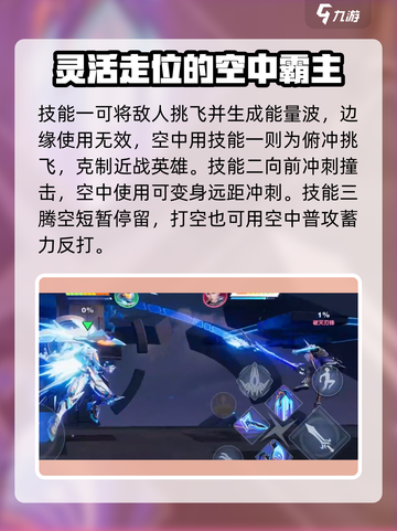 王者荣耀星之破晓：末日机甲吕布🔥超强教学来啦！截图3