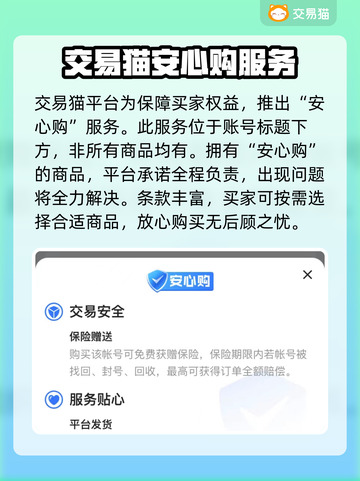 和平精英小号哪里买？⚡靠谱渠道推荐！截图3