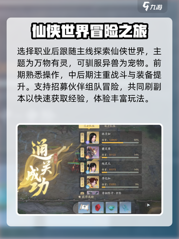 仙剑世界兑换码在哪输入介绍截图4