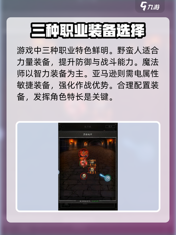 无尽寒冬🔥职业大全，玩转游戏必备！截图4