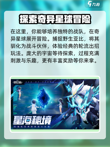 奥拉星2🔥：好玩到停不下来！💥截图3