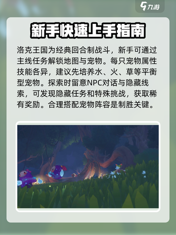 洛克王国世界资格查询渠道分享介绍截图3