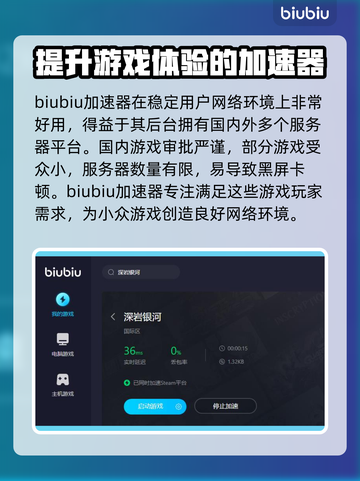 深岩银河🔥进不去？用这款加速器畅玩👇截图3