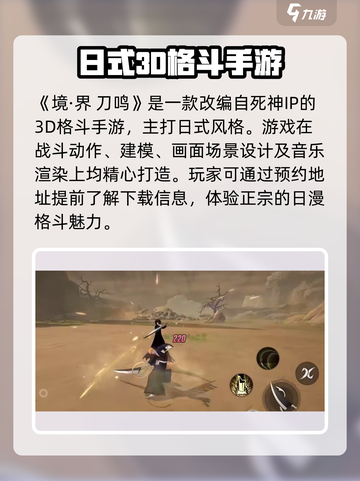 境界刀鸣啥时候上线介绍截图2