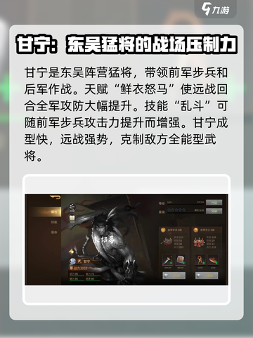 朕的江山2上将哪个好用介绍截图4