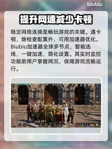 天堂2M卡顿？这份解决指南让你畅爽游戏🔥🎮截图3