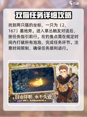森之国度贤者森林两只猫怎么互动介绍截图2