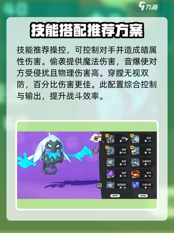 洛克王国世界夜枭怎么样介绍截图5