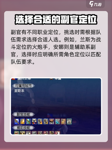 大航海时代传说副官如何招募介绍截图4