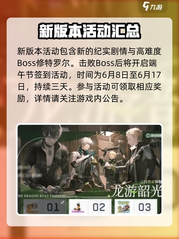 战双帕弥什🔥2024端午活动大曝光！海量福利等你来拿🎉截图2