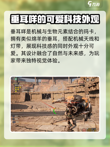荒野起源🔥垂耳咩词条选择超全攻略🎉截图2