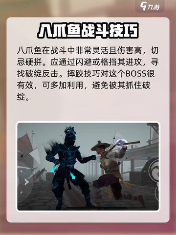 暗影格斗3🔥诅咒八爪鱼打法攻略，轻松通关秘籍！截图4