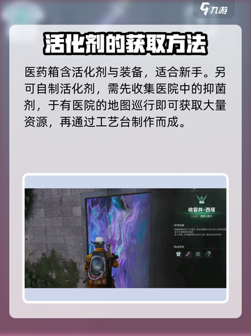 七日世界活化剂怎么刷介绍截图3