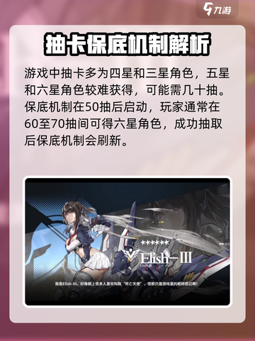 银河境界线⚡抽卡概率大曝光！必看🔥截图3