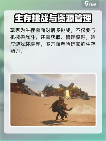 荒野起源生存条件分享介绍截图3