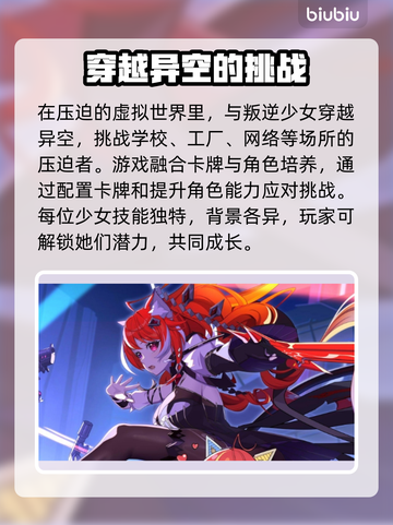 叛逆神魂发售价格曝光，游戏平台大揭秘！🔥🎮截图3