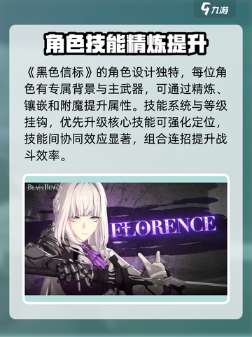 黑色信标🔥超全玩法攻略，新手必看！🎮截图2