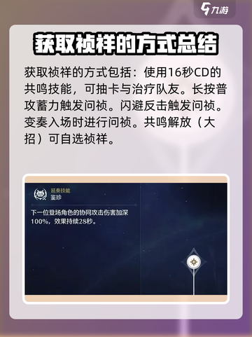 鸣潮🔥釉瑚定位揭秘！游戏最强辅助⚡截图5