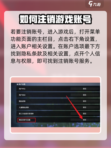 鸣潮🔥账号注销操作大全！注销后还能重新注册吗？截图2