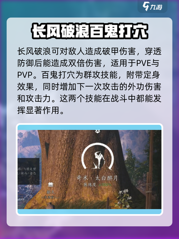 燕云十六声奇术有哪些介绍截图3