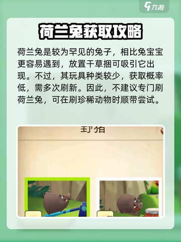我的汉克狗海岛动物图鉴有哪些介绍截图4