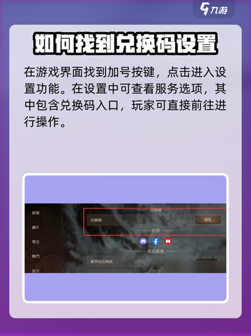 龙息神寂兑换码最新介绍介绍截图3