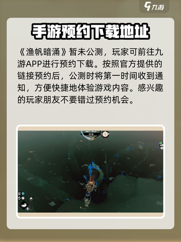渔帆暗涌🔥超刺激海上冒险游戏🎉截图2