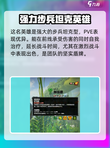 万龙觉醒🔥嘉伍德英雄技能全解析！✨截图2