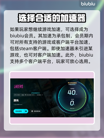 激光游戏加速器推荐🎉玩激光游戏必备神器！截图4