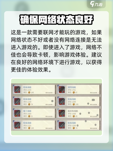 勇士与冒险进不去怎么办介绍截图5