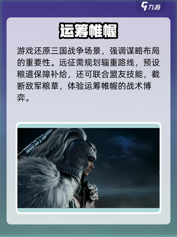 三国谋定天下🔥公测倒计时！🎮截图4