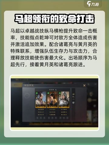 三国谋定天下🔥指点乾坤超厉害玩法💡截图3