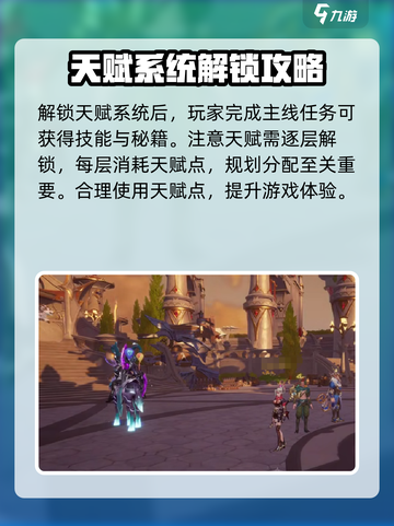 塔瑞斯世界天赋获取方法介绍截图4