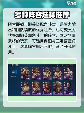 世界启元🔥微氪首充队搭配推荐，轻松碾压全场！截图4
