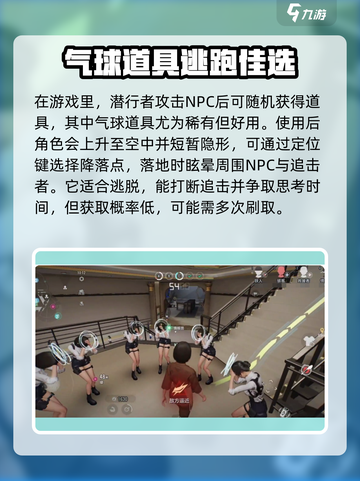 零号任务新手推荐哪些道具介绍截图2
