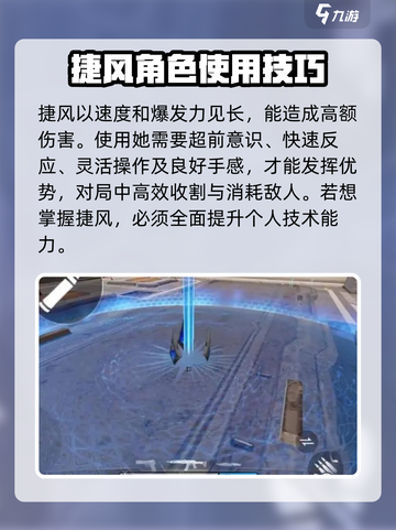 天启行动捷风🔥游戏体验超神！⚡截图3