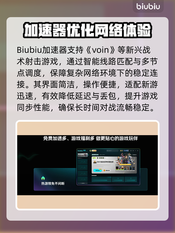 🎮雷霆孤影加速器推荐！游戏党必看🔥截图2