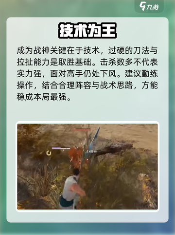 🔥永劫无间手游战神队速成！💥截图5