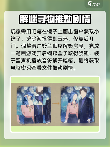 栖云异梦睹玉🔥重点关卡解密，通关秘籍大公开！截图3