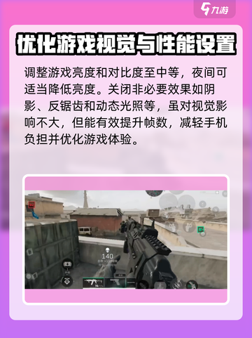 三角洲行动手游设置大揭秘💥助你轻松吃鸡🎮截图3