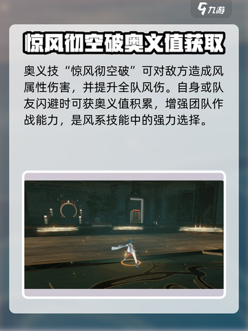 深空之眼🔥麟钰技能玩法超详细解析来了！截图5