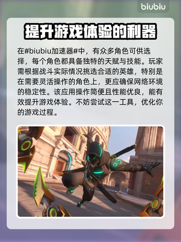 守望先锋🔥加速器推荐，玩手游必备！🚀截图2