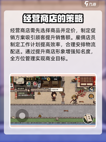 我在唐朝打工攻略介绍截图5