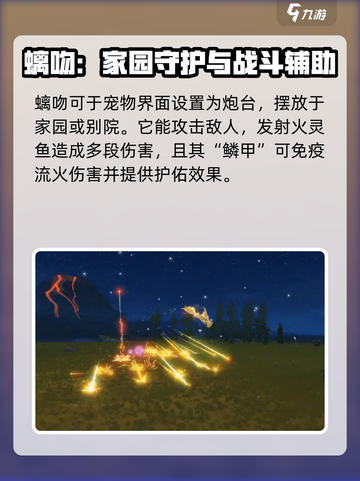 妄想山海螭吻🔥超强输出宠，你知道吗？截图3