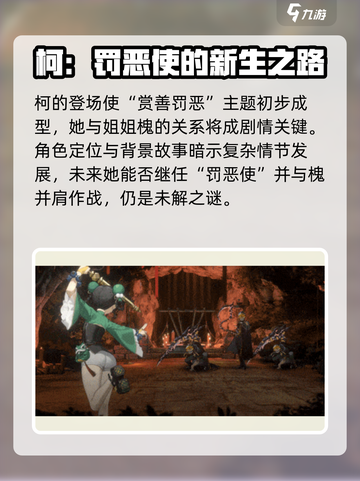 新月同行柯的介绍介绍截图5