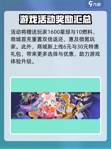 崩坏星穹铁道3.2周年庆福利一览介绍截图3