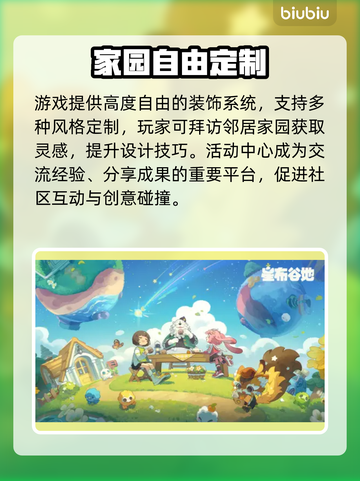 星布谷地价格曝光！💰速看截图4