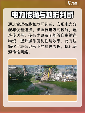 明日方舟终末地工业能力怎么样介绍截图4