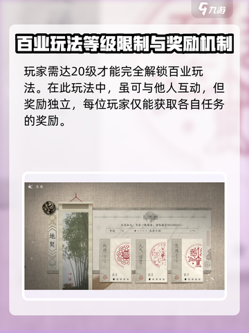 燕云十六声🔥：揭秘百业玩法，游戏党必看！截图4